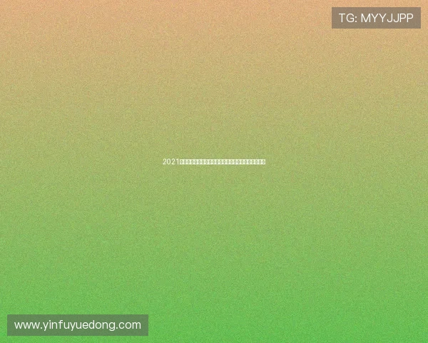 2021足球直播软件推荐全网最强平台流畅观看每场精彩赛事