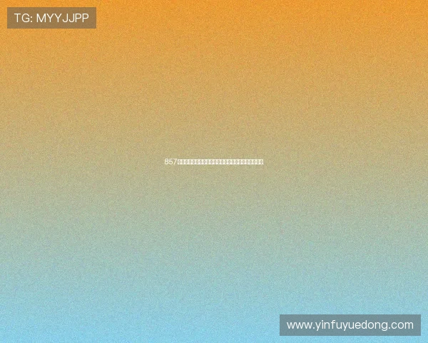 857体育直播免费播放平台全面升级高清赛事直播服务体验 857体育直播免费播放平台全面升级高清赛事直播服务体验